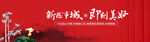 地产广告 