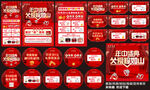 年中珠宝宣传