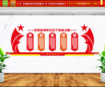 五个必由之路文化墙