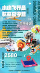 航空夏令营