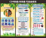 珍爱生命远离毒品展架