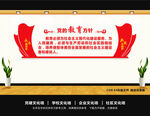 党的教育方针