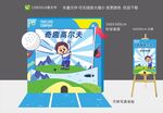 高尔夫游戏