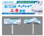 医院广告
