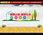 健康小屋