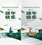 端午节  