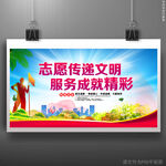 志愿者