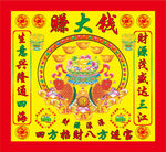 赚大钱