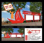 校园宣传栏