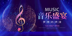 音乐背景