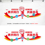 共赢未来