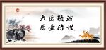 大医精诚 悬壶济世