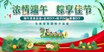 端午龙舟赛背景