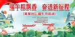 端午龙舟赛背景