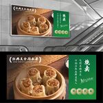 烧卖