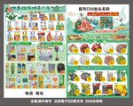 超市端午佳节dm