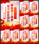安全生产