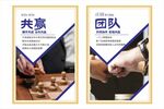 公司文化挂画背板画