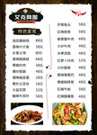 艾克网咖PVC菜单