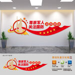 尊崇军人关注国防文化墙