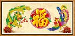 龙凤程序