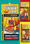 小龙虾  