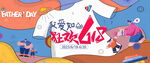 父爱如衫