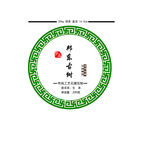 普洱饼茶分层设计