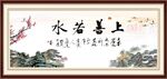 上善若水