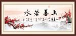 上善若水
