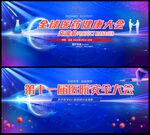 医疗医学峰会