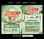 端午珠宝
