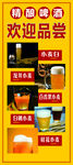精酿啤酒