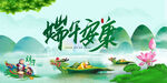 端午节