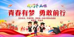 毕业典礼