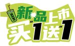 柠檬茶手举牌