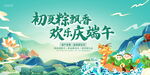端午节 
