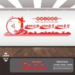 精神文明建设文化墙展板标语海报