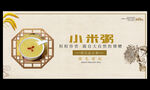 小米粥