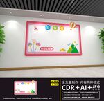 幼儿园公告栏