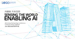 AI 赋能 科技
