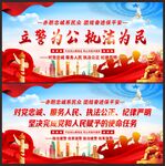 派出所文化