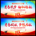 毕业典礼
