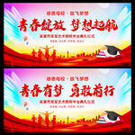 毕业典礼