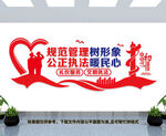 行政执法文化墙