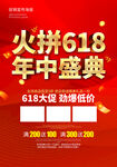 618年中大促