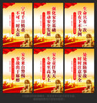 安全生产标语