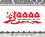 匠人精神文化墙