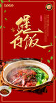 煲仔饭