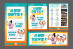 健身单页